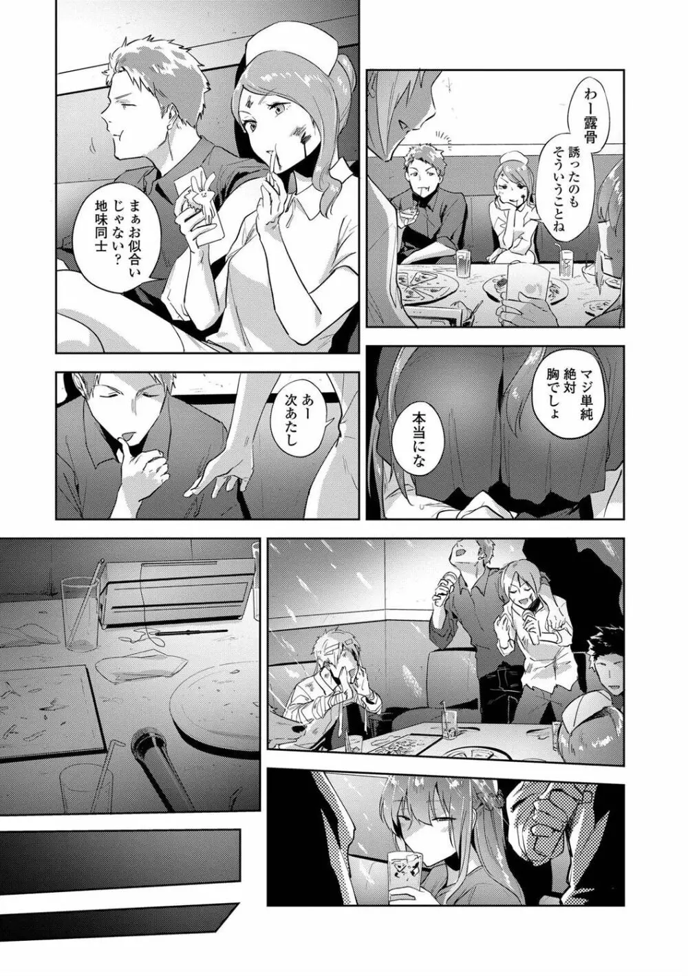 TEENISM FANZA限定特典付き Page.167