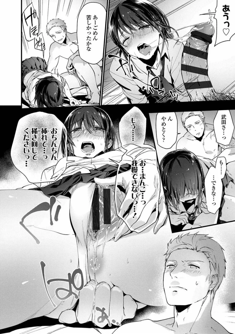 TEENISM FANZA限定特典付き Page.18