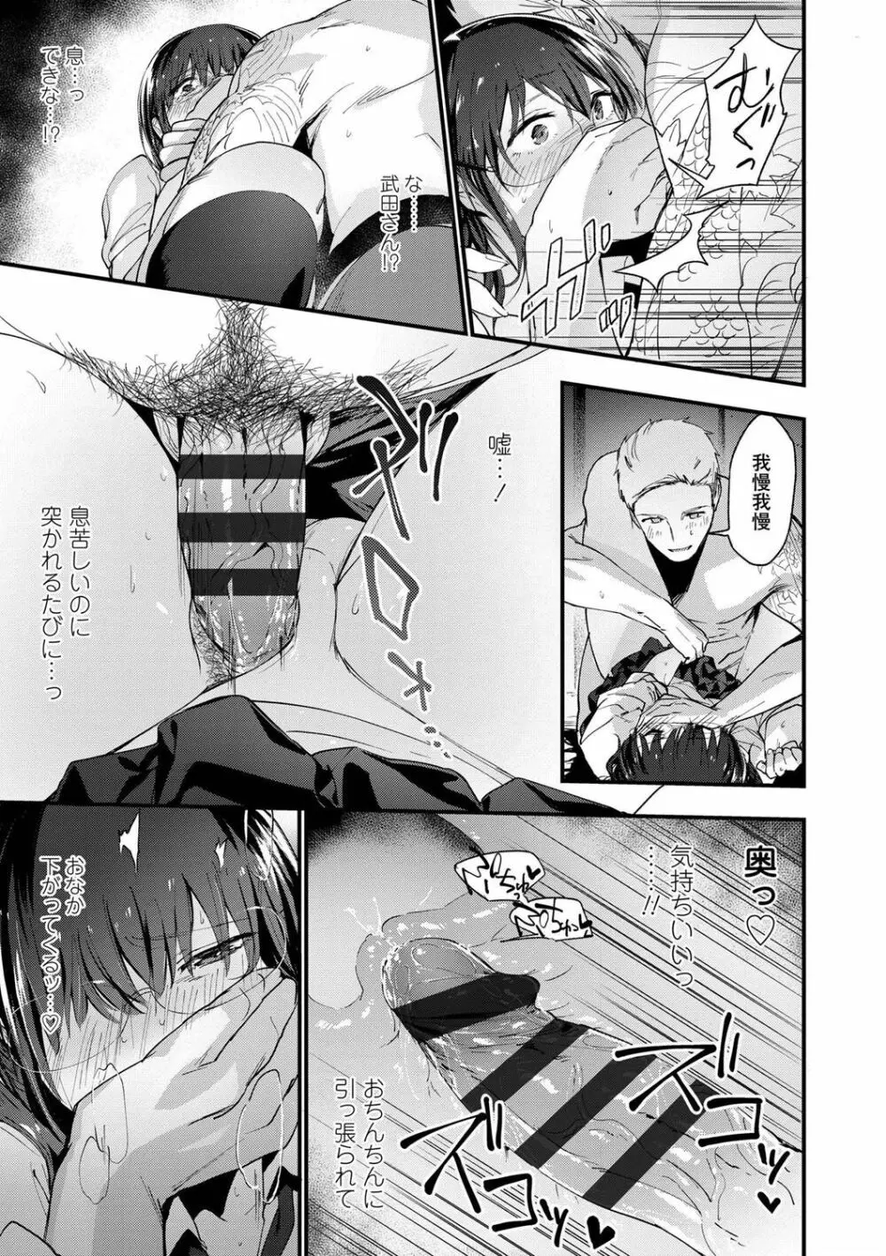 TEENISM FANZA限定特典付き Page.21