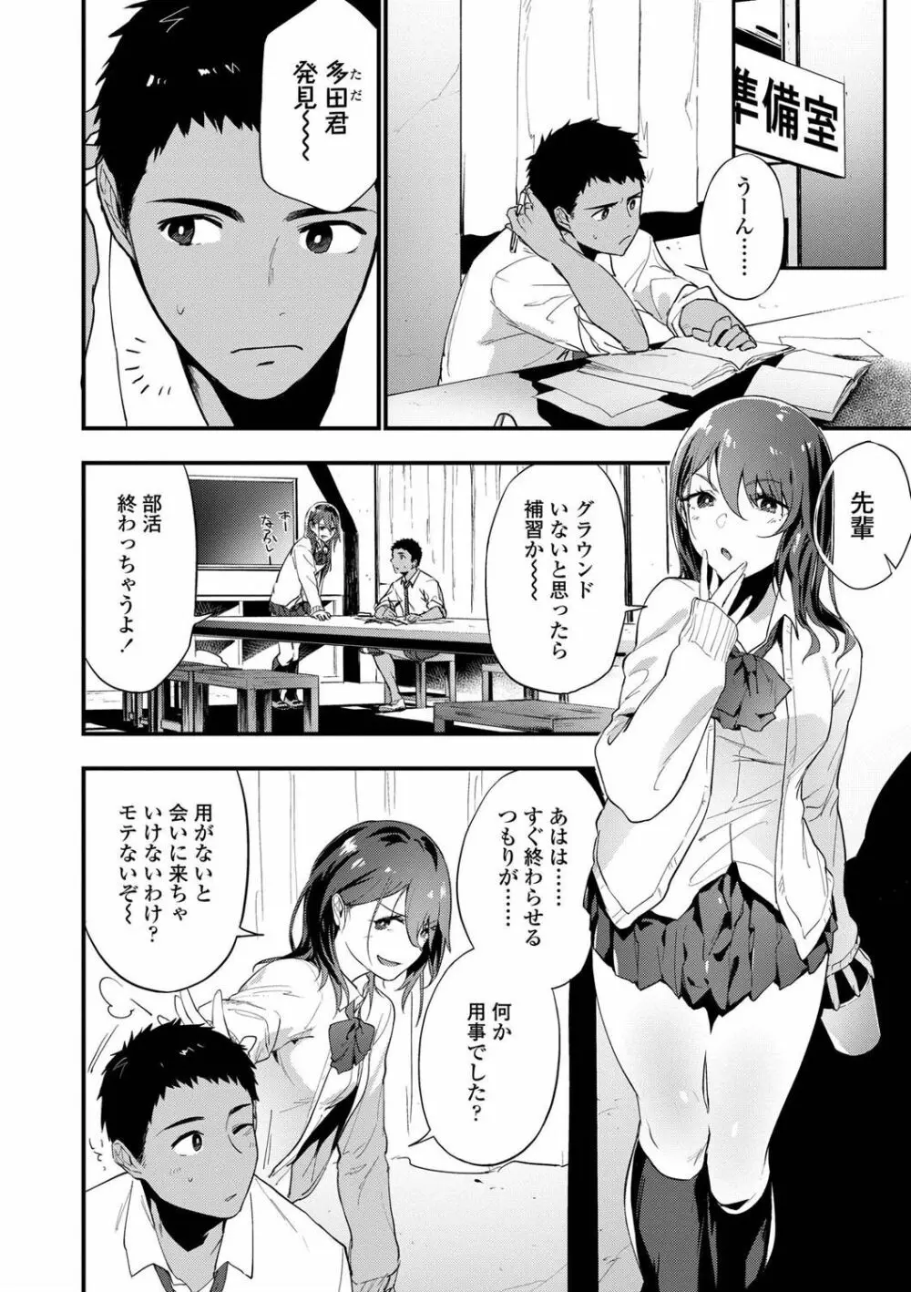 TEENISM FANZA限定特典付き Page.28