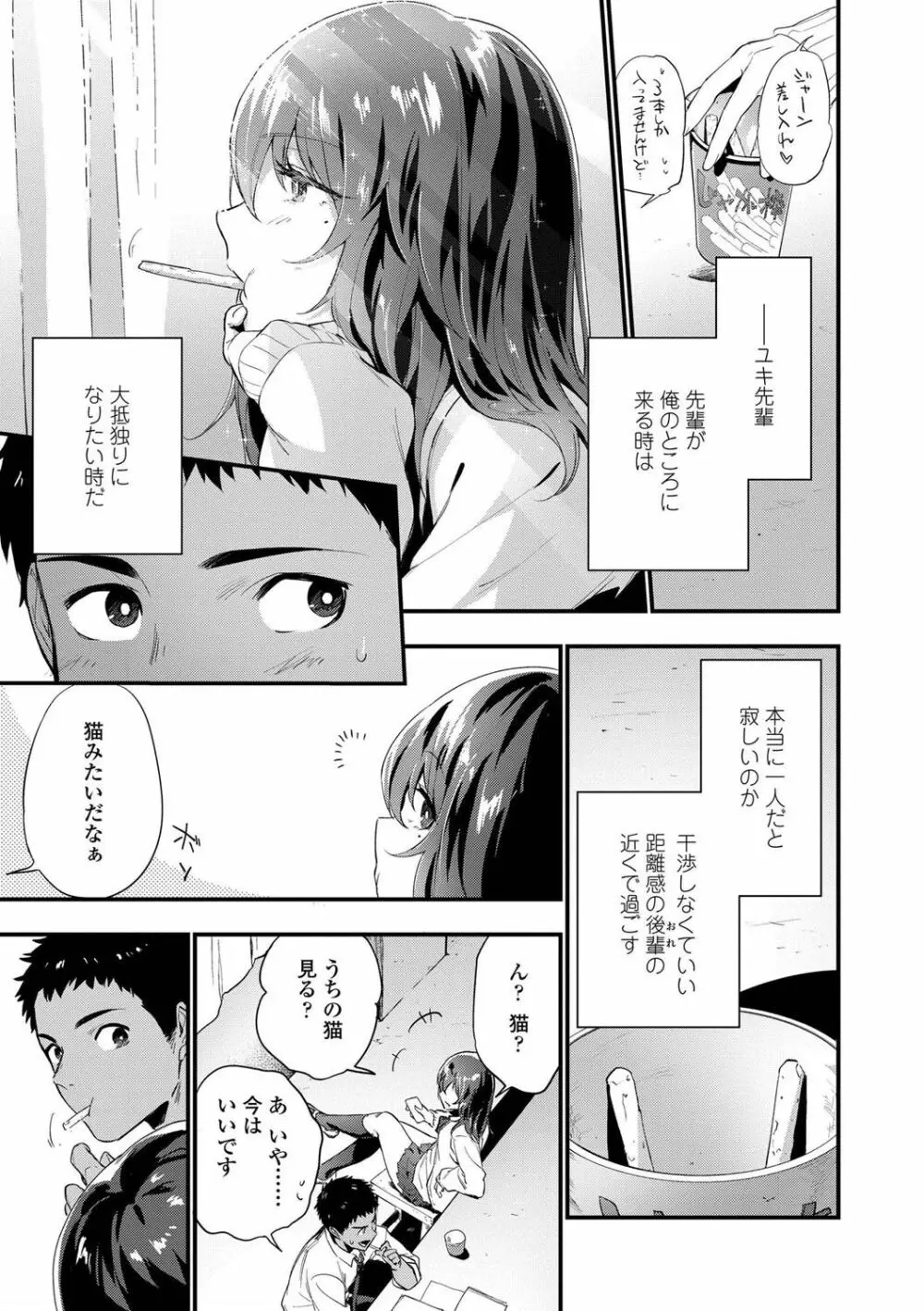 TEENISM FANZA限定特典付き Page.29
