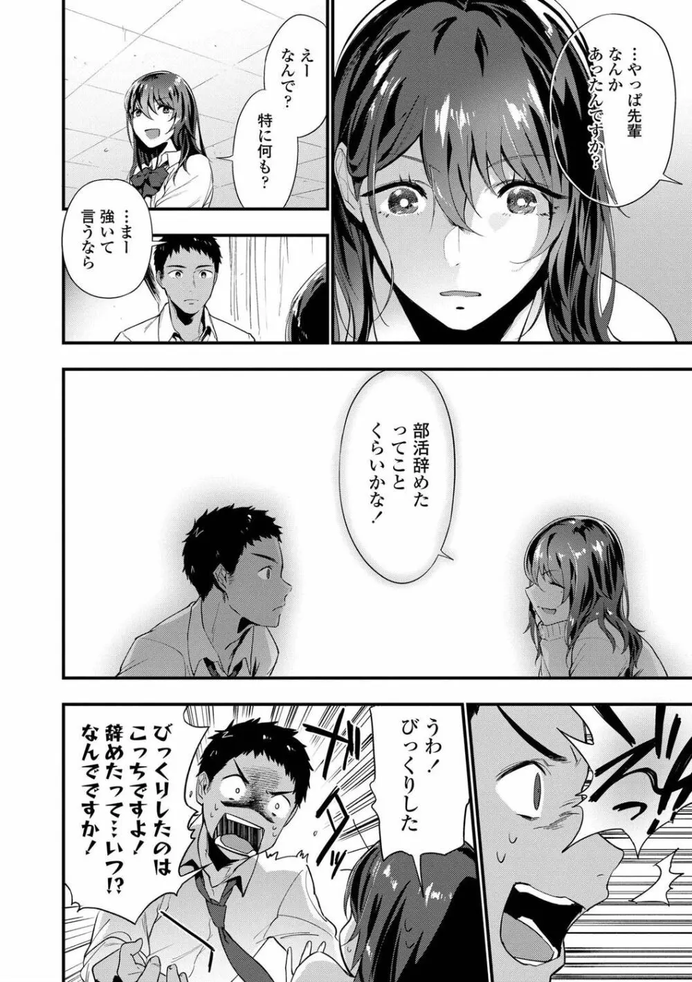 TEENISM FANZA限定特典付き Page.30