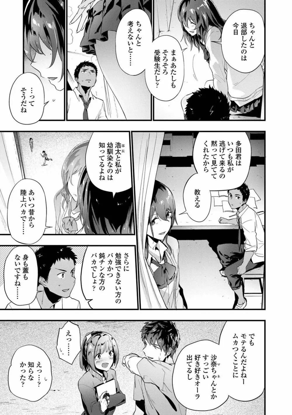 TEENISM FANZA限定特典付き Page.31