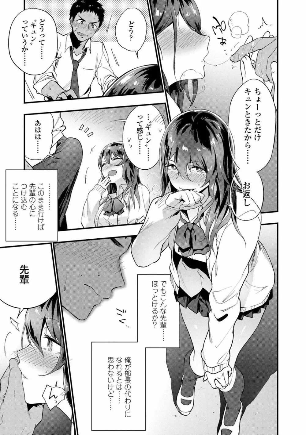 TEENISM FANZA限定特典付き Page.35