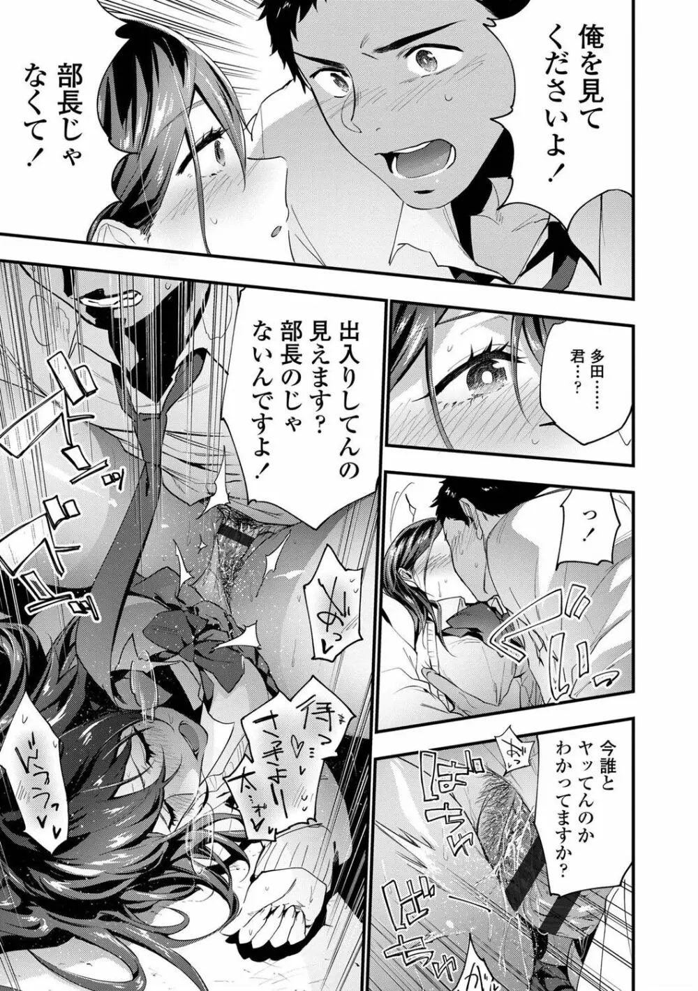 TEENISM FANZA限定特典付き Page.47