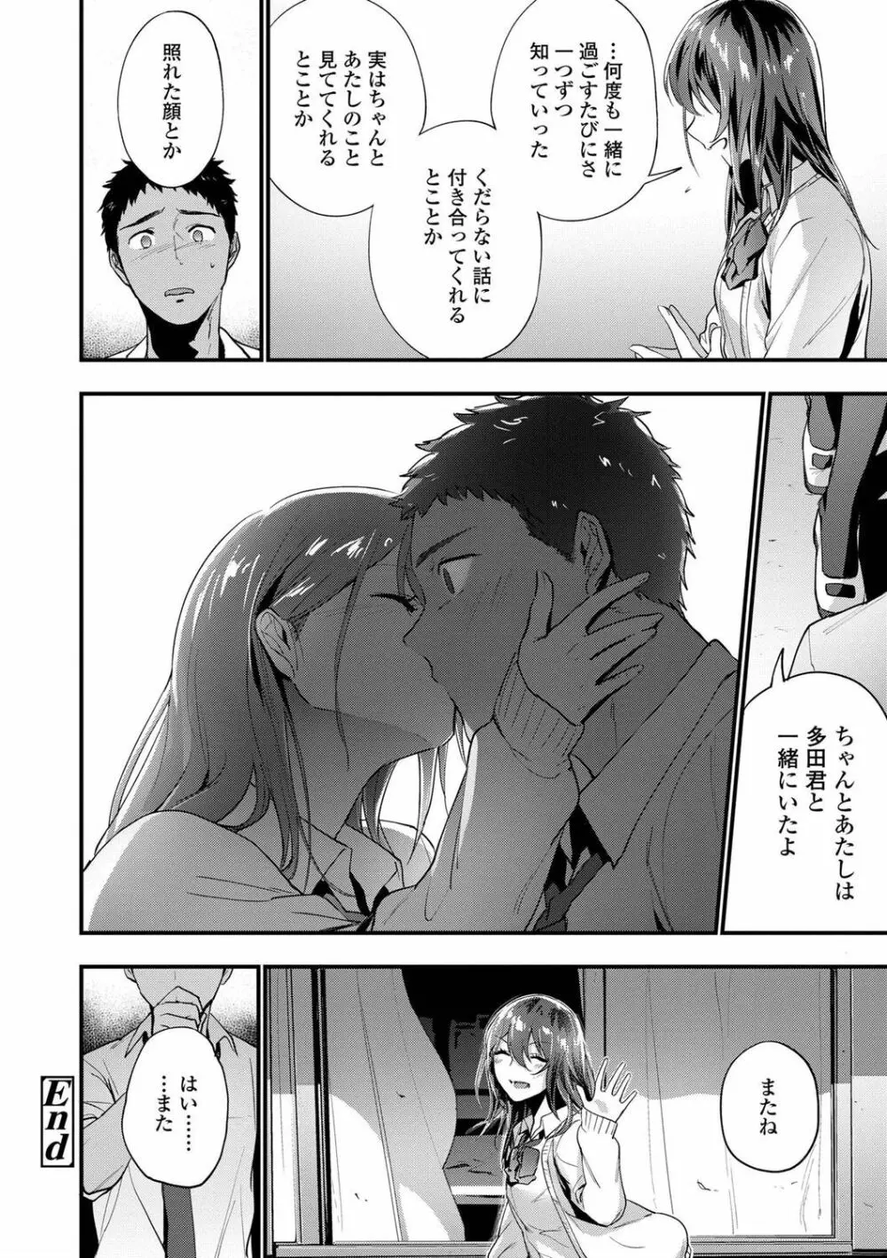 TEENISM FANZA限定特典付き Page.50