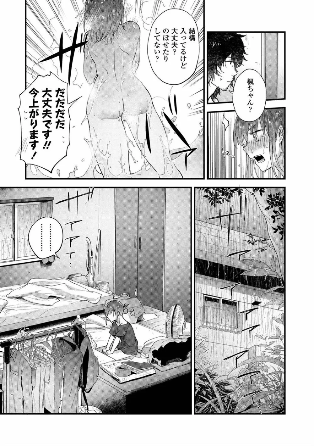 TEENISM FANZA限定特典付き Page.55