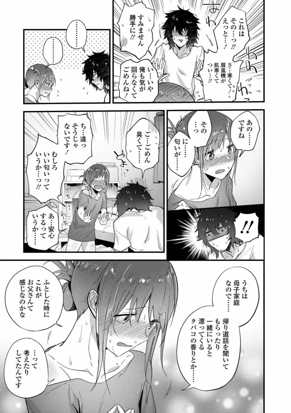 TEENISM FANZA限定特典付き Page.57