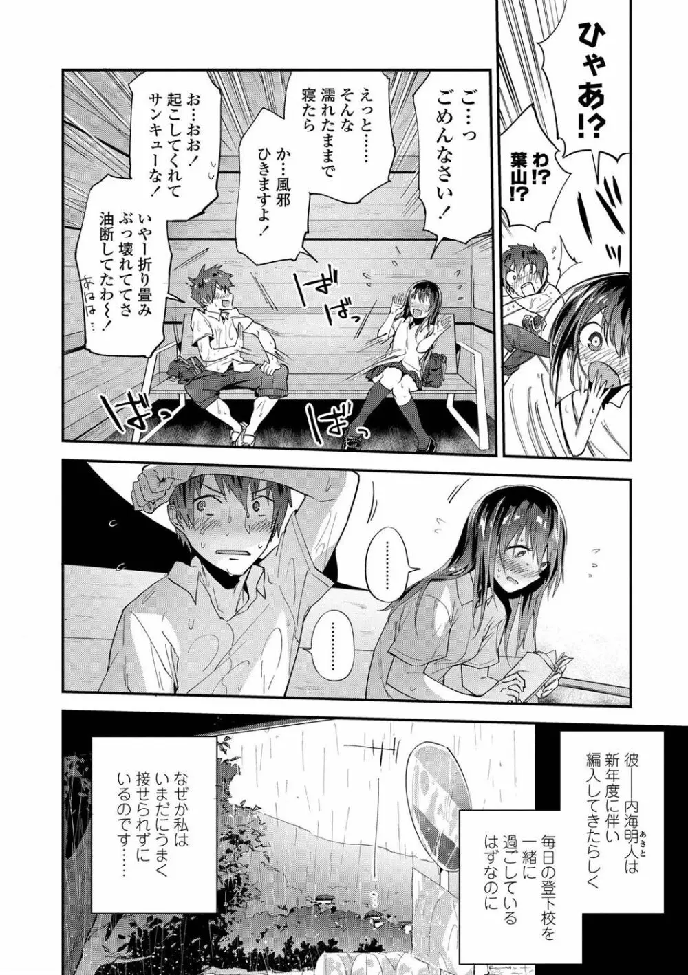 TEENISM FANZA限定特典付き Page.74