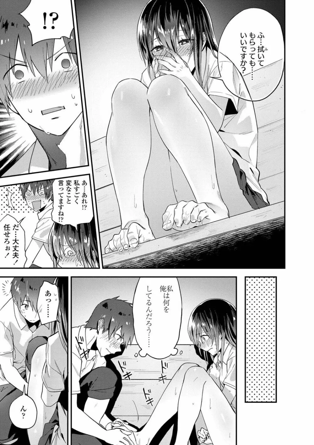 TEENISM FANZA限定特典付き Page.77
