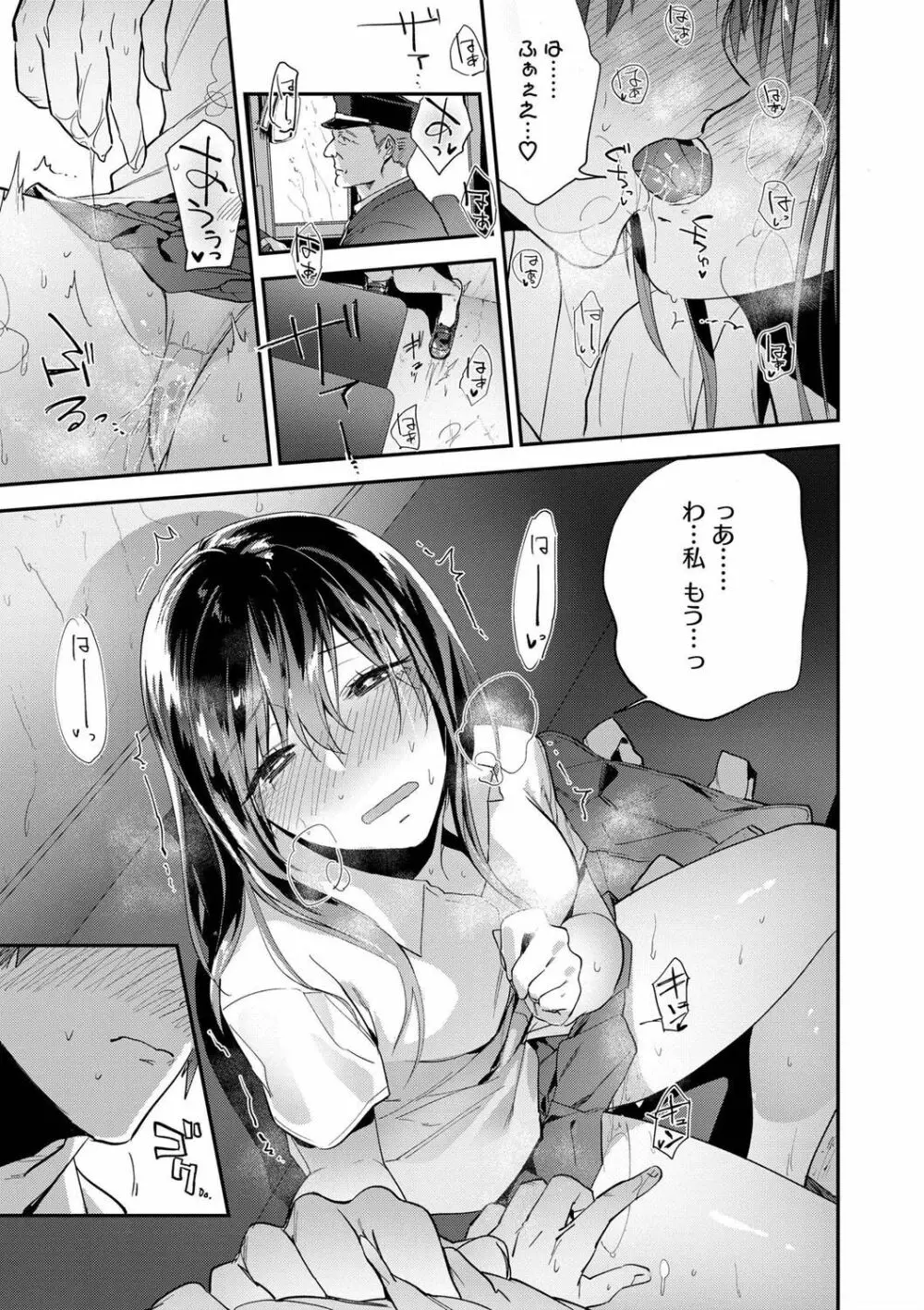 TEENISM FANZA限定特典付き Page.83