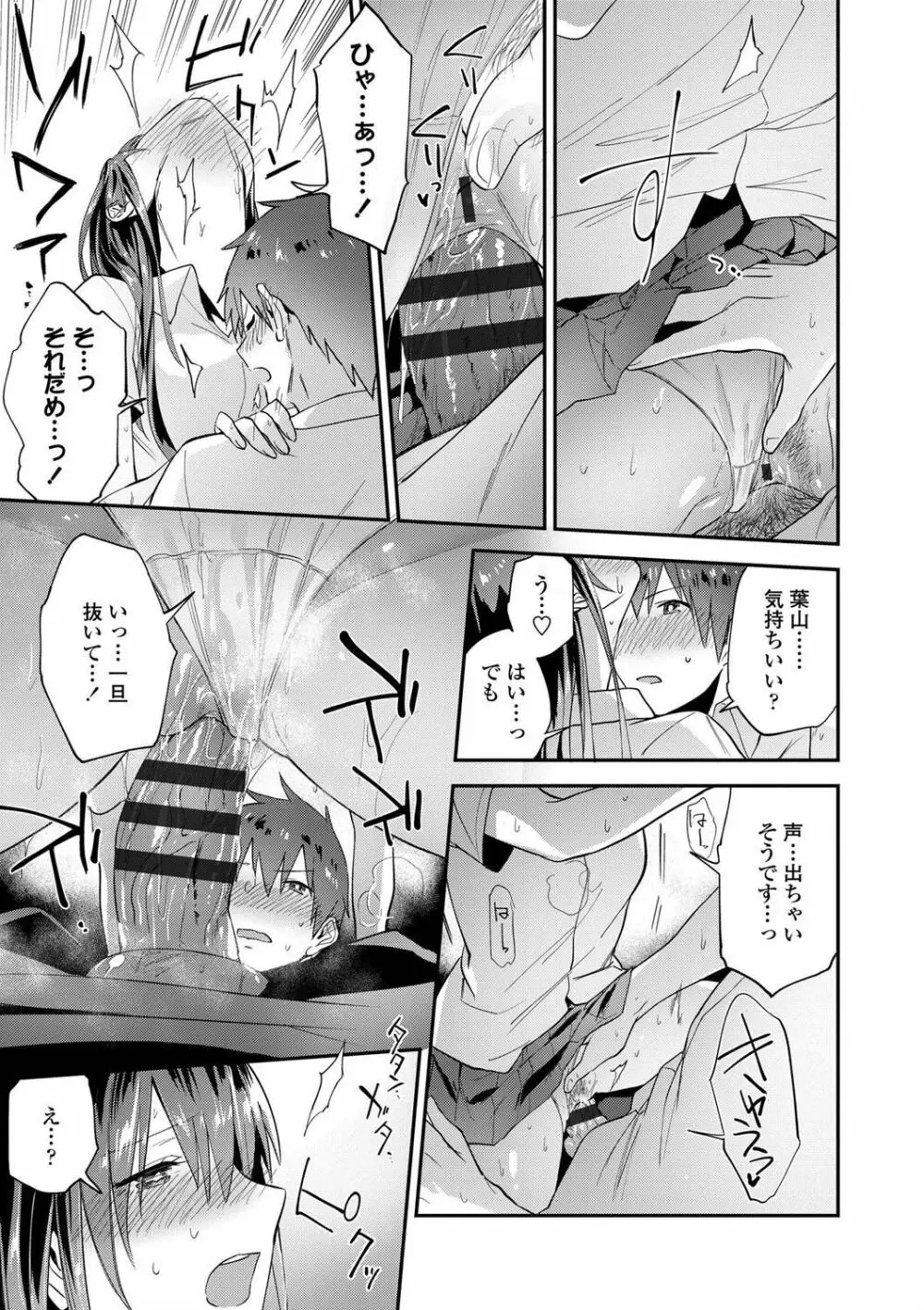 TEENISM FANZA限定特典付き Page.87
