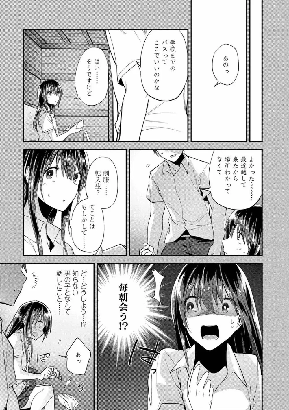 TEENISM FANZA限定特典付き Page.91