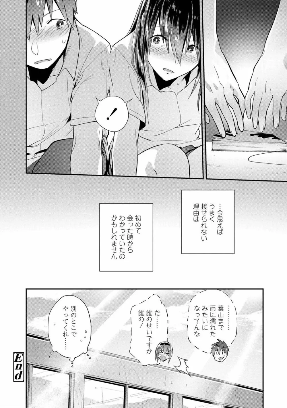 TEENISM FANZA限定特典付き Page.92