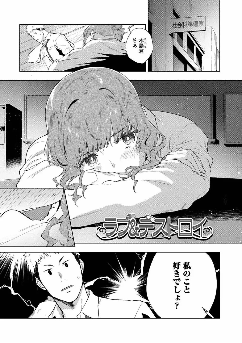 TEENISM FANZA限定特典付き Page.93