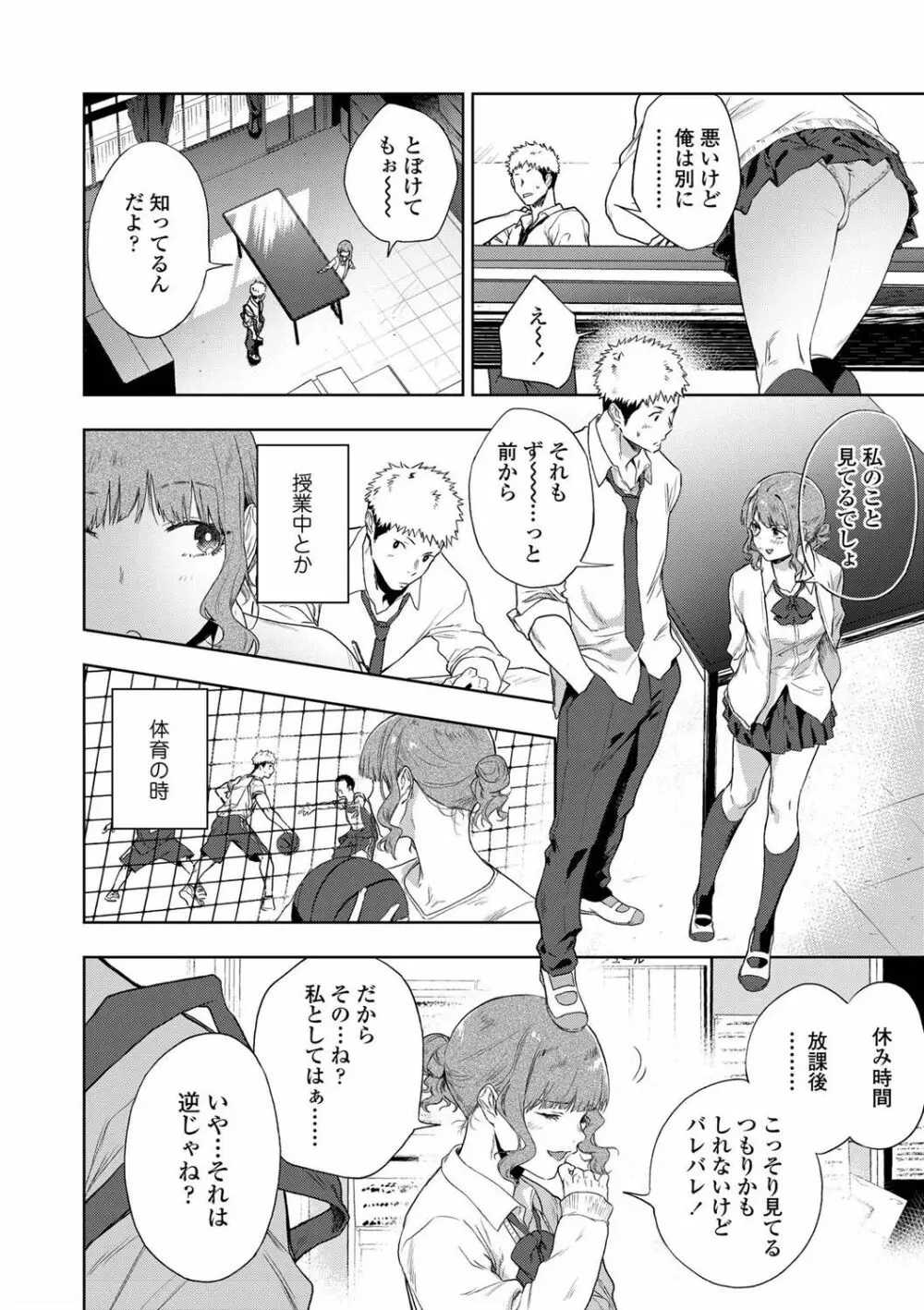 TEENISM FANZA限定特典付き Page.94