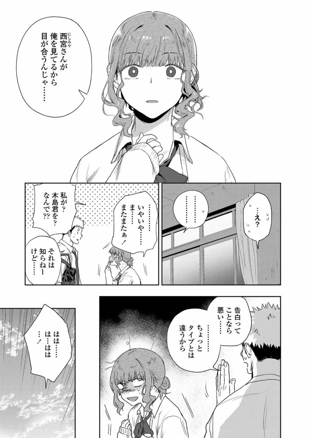 TEENISM FANZA限定特典付き Page.95