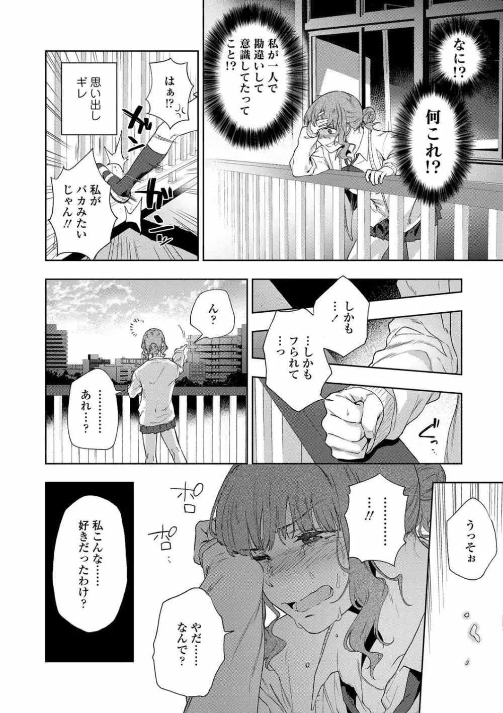 TEENISM FANZA限定特典付き Page.96