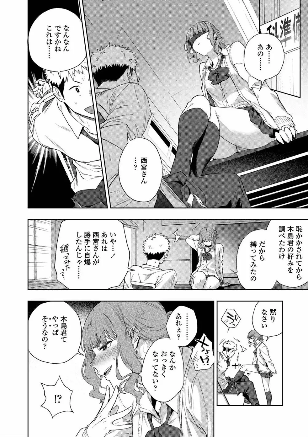 TEENISM FANZA限定特典付き Page.98