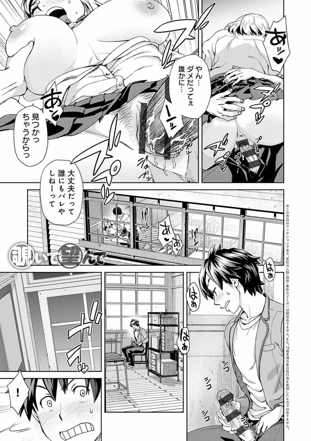 攻め女子至上主義 Page.3