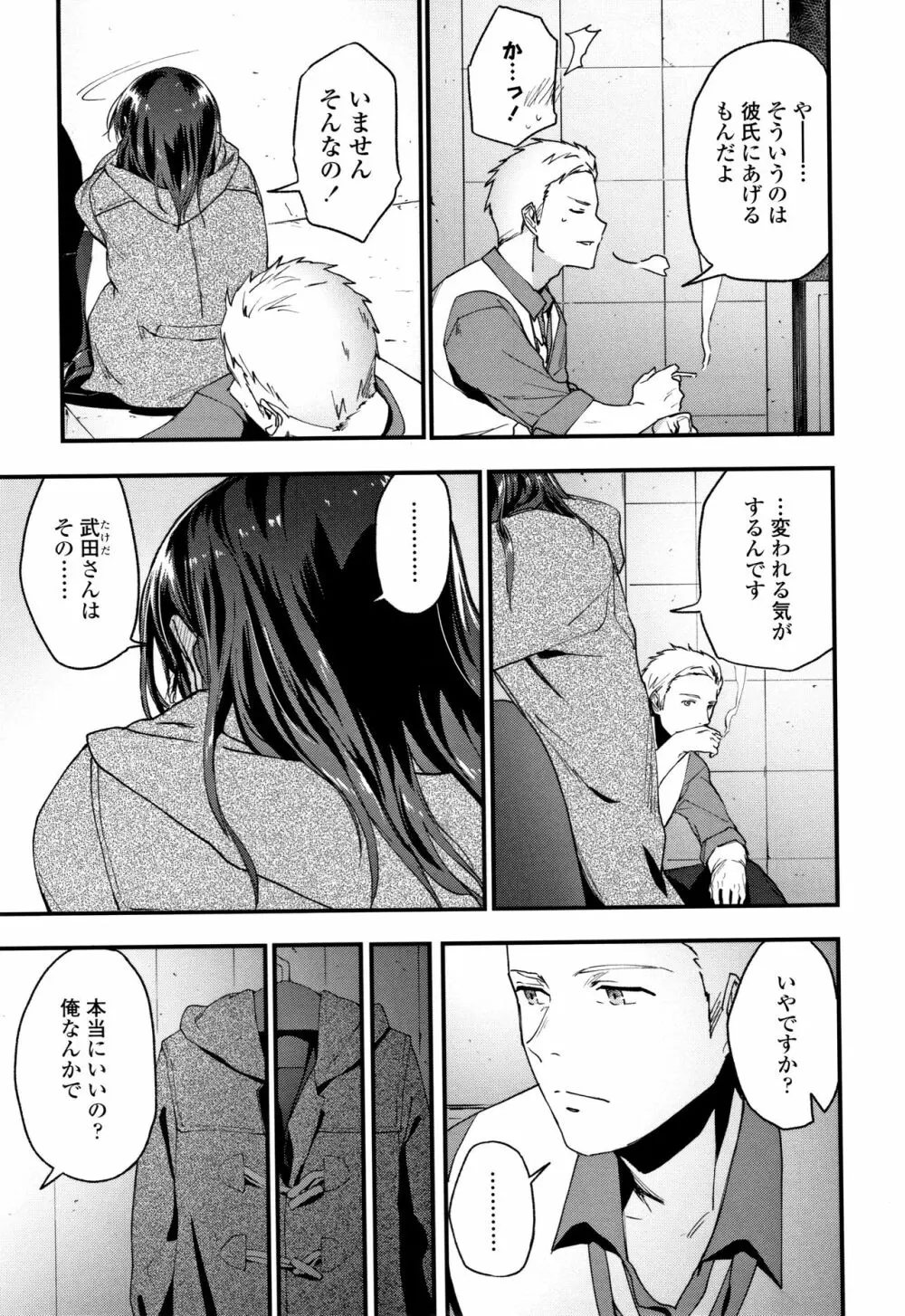 TEENISM + 4Pリーフレット Page.10