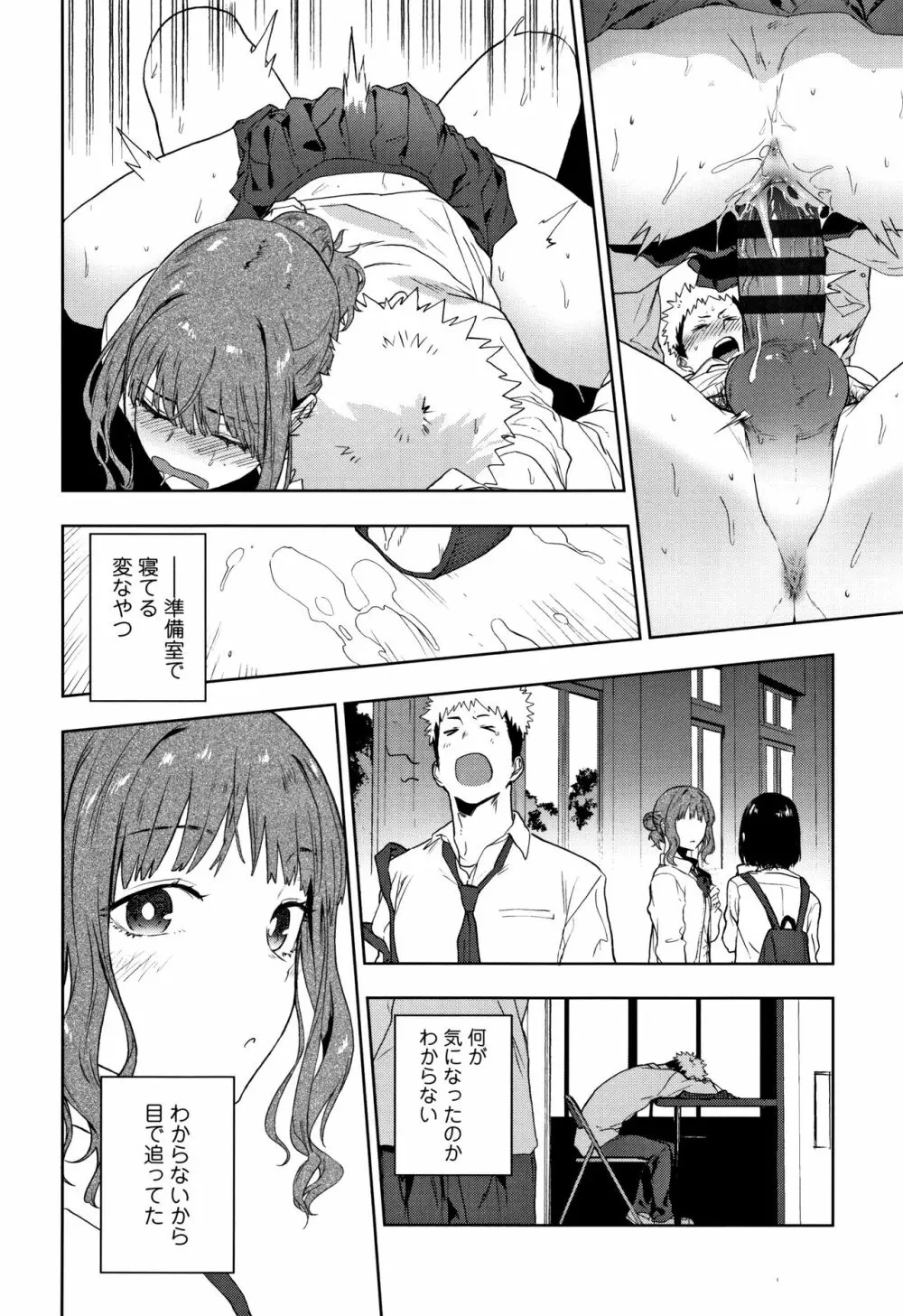 TEENISM + 4Pリーフレット Page.117