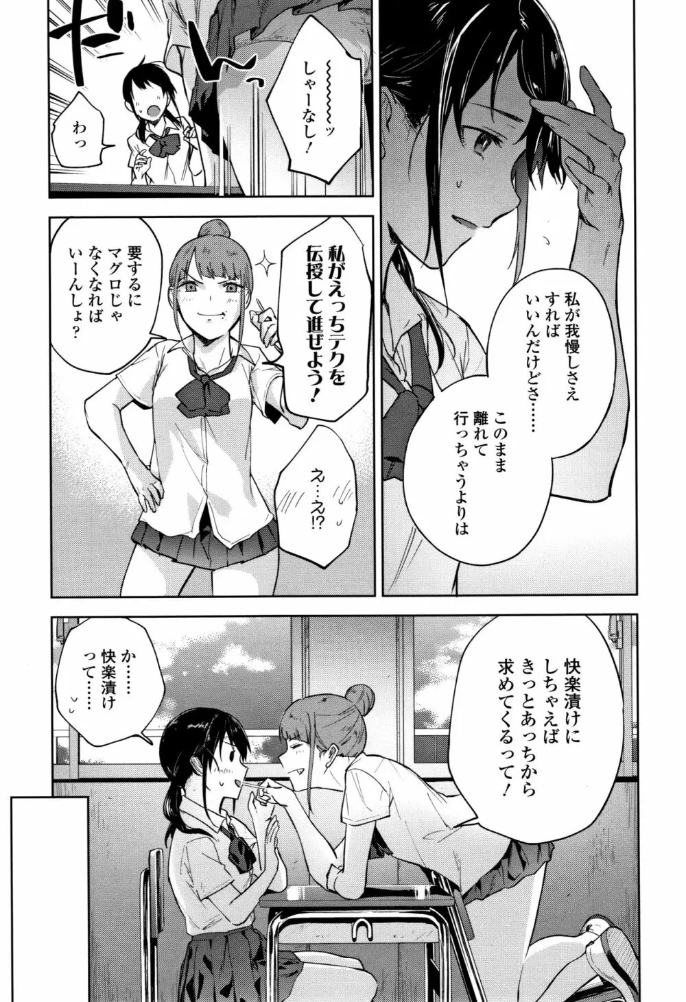 TEENISM + 4Pリーフレット Page.128