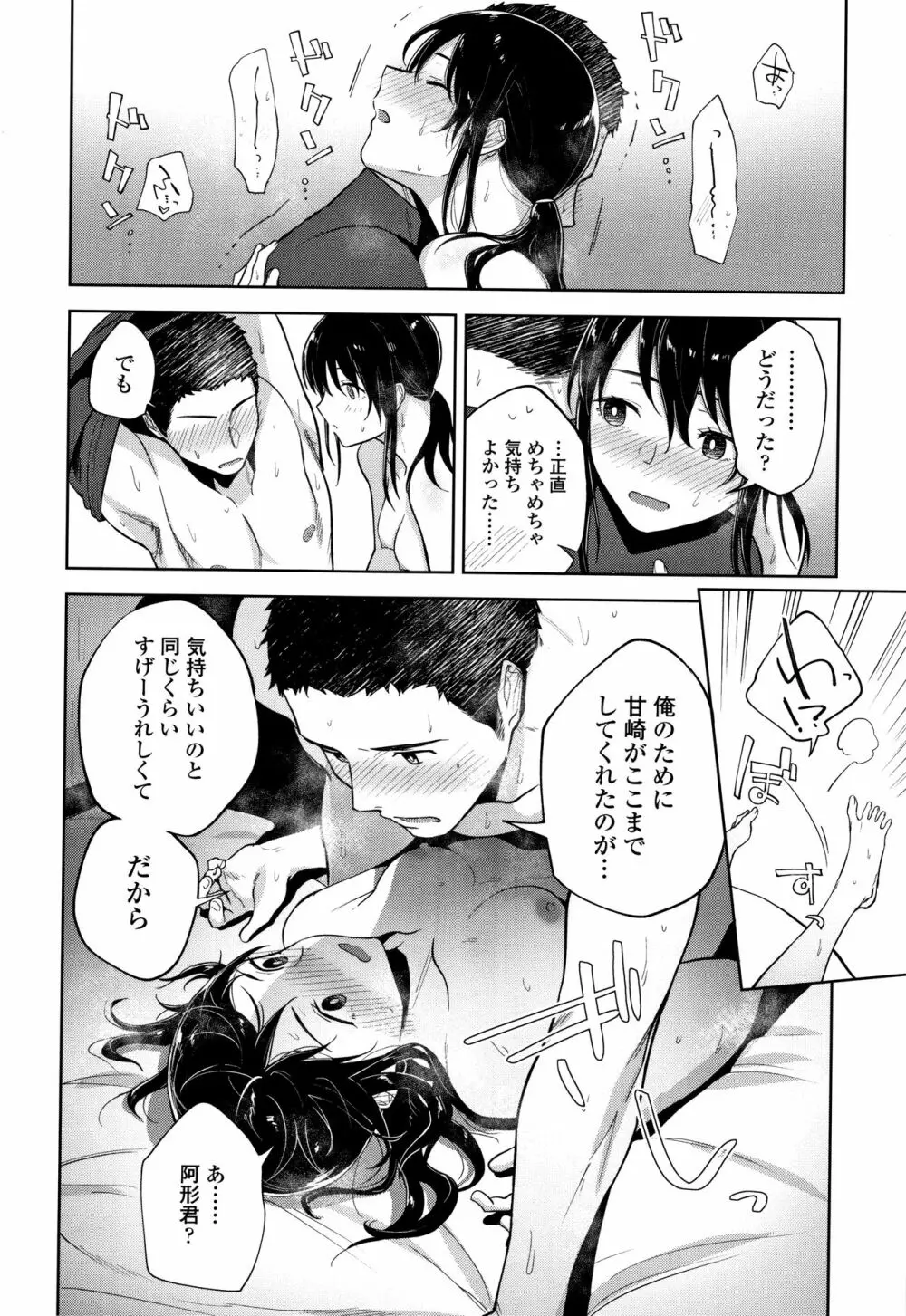 TEENISM + 4Pリーフレット Page.143