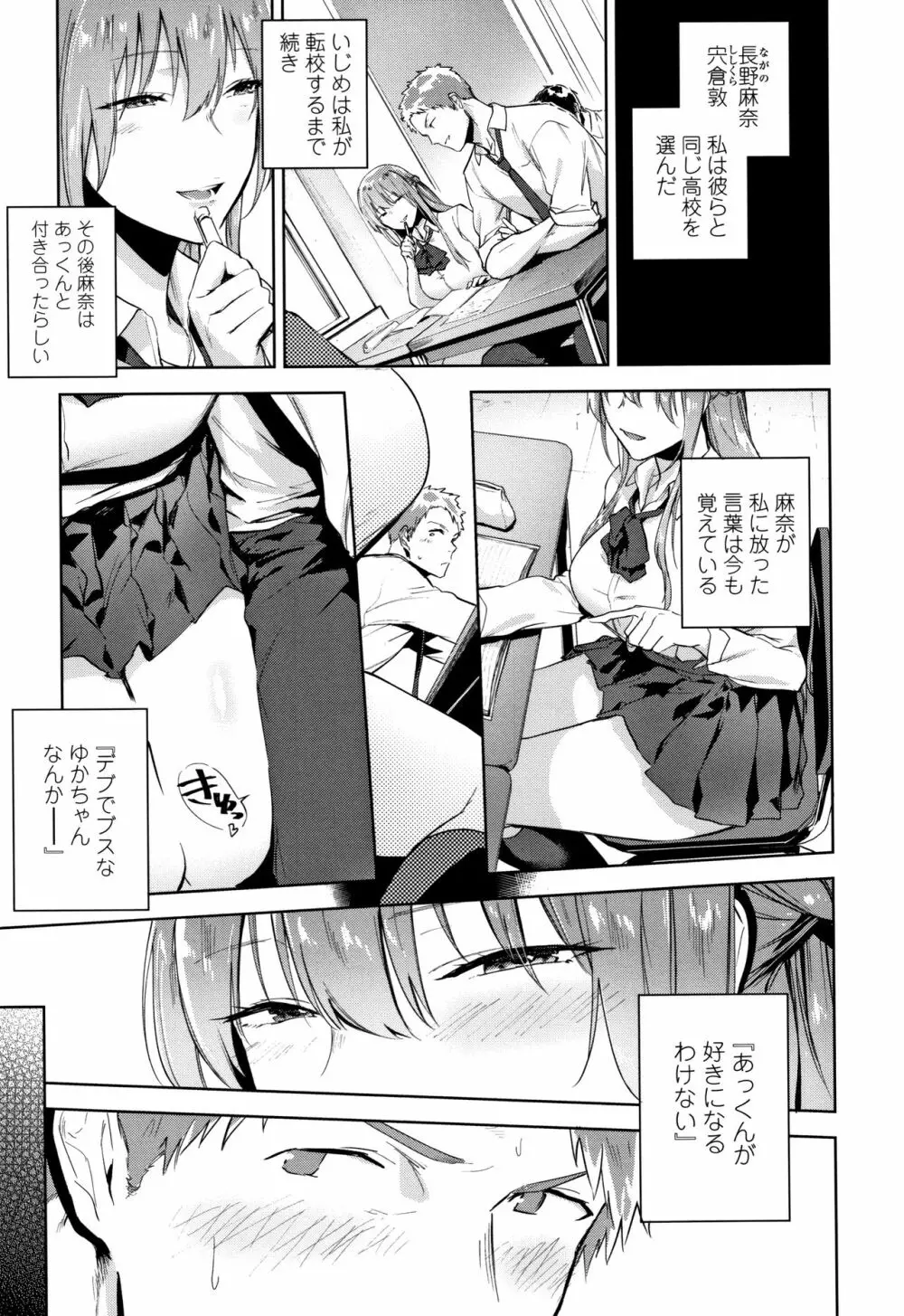 TEENISM + 4Pリーフレット Page.156