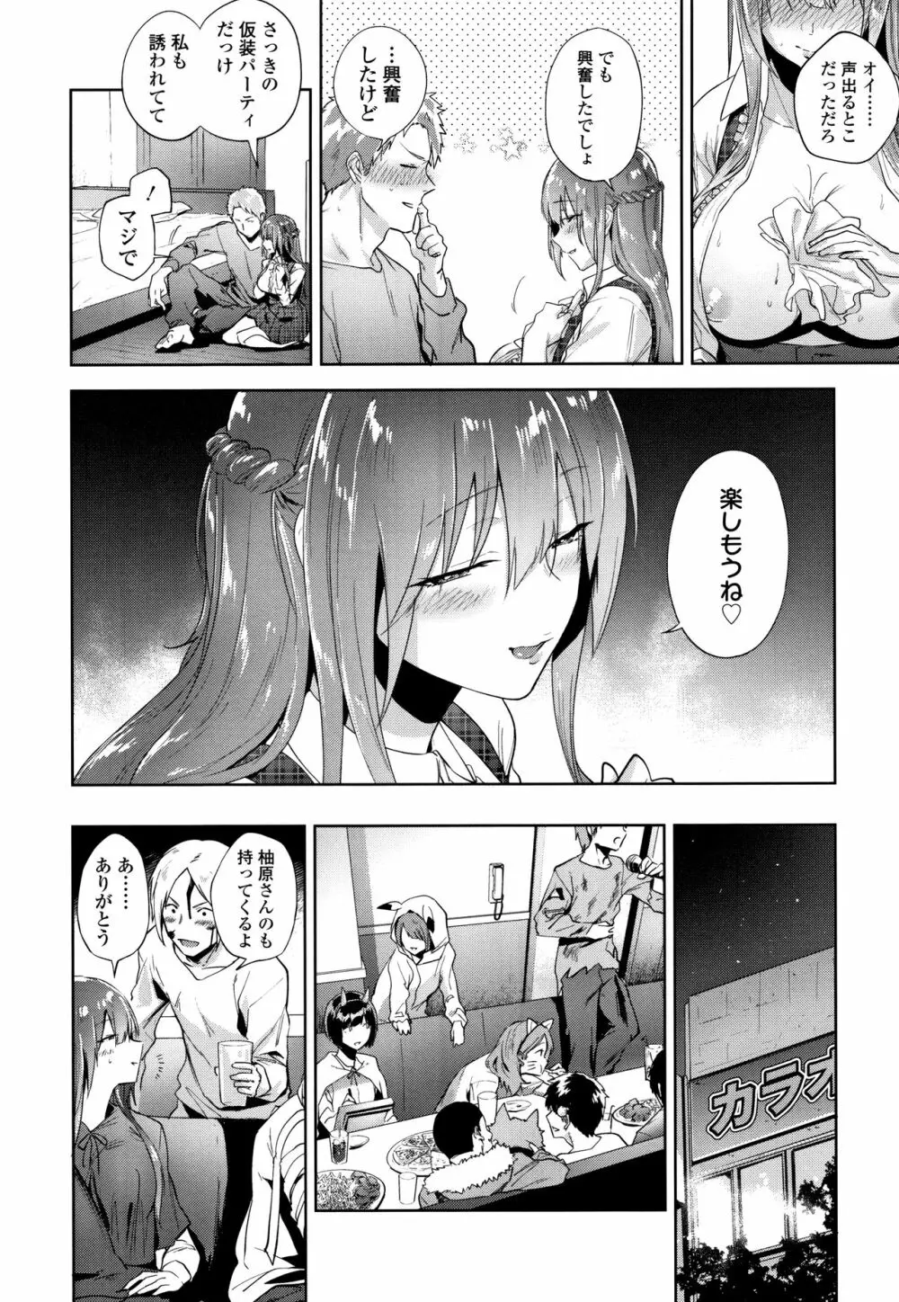 TEENISM + 4Pリーフレット Page.167