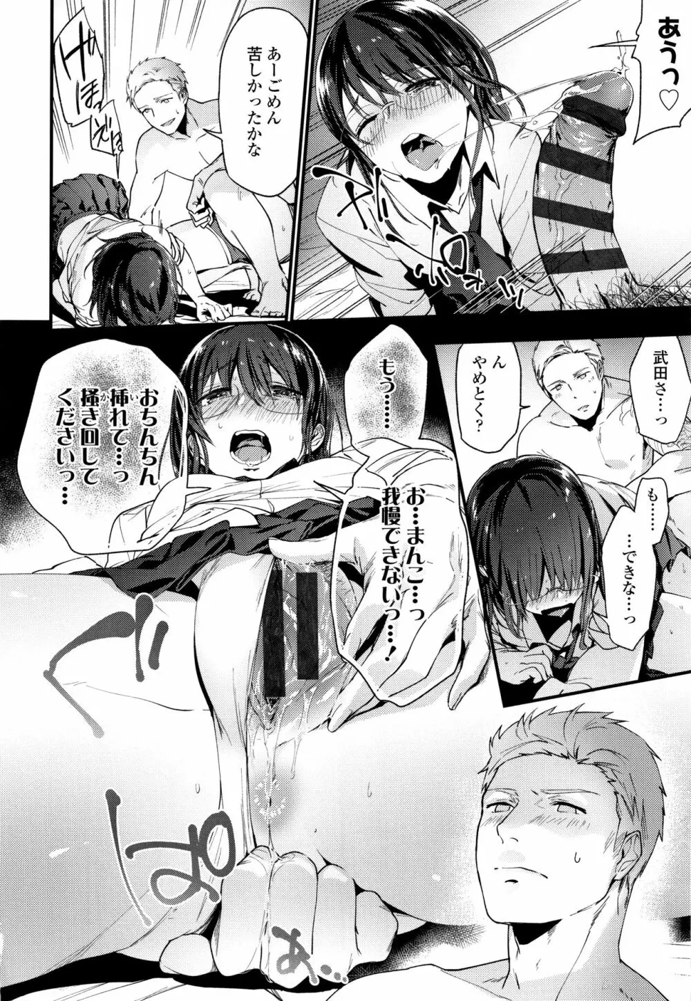 TEENISM + 4Pリーフレット Page.19