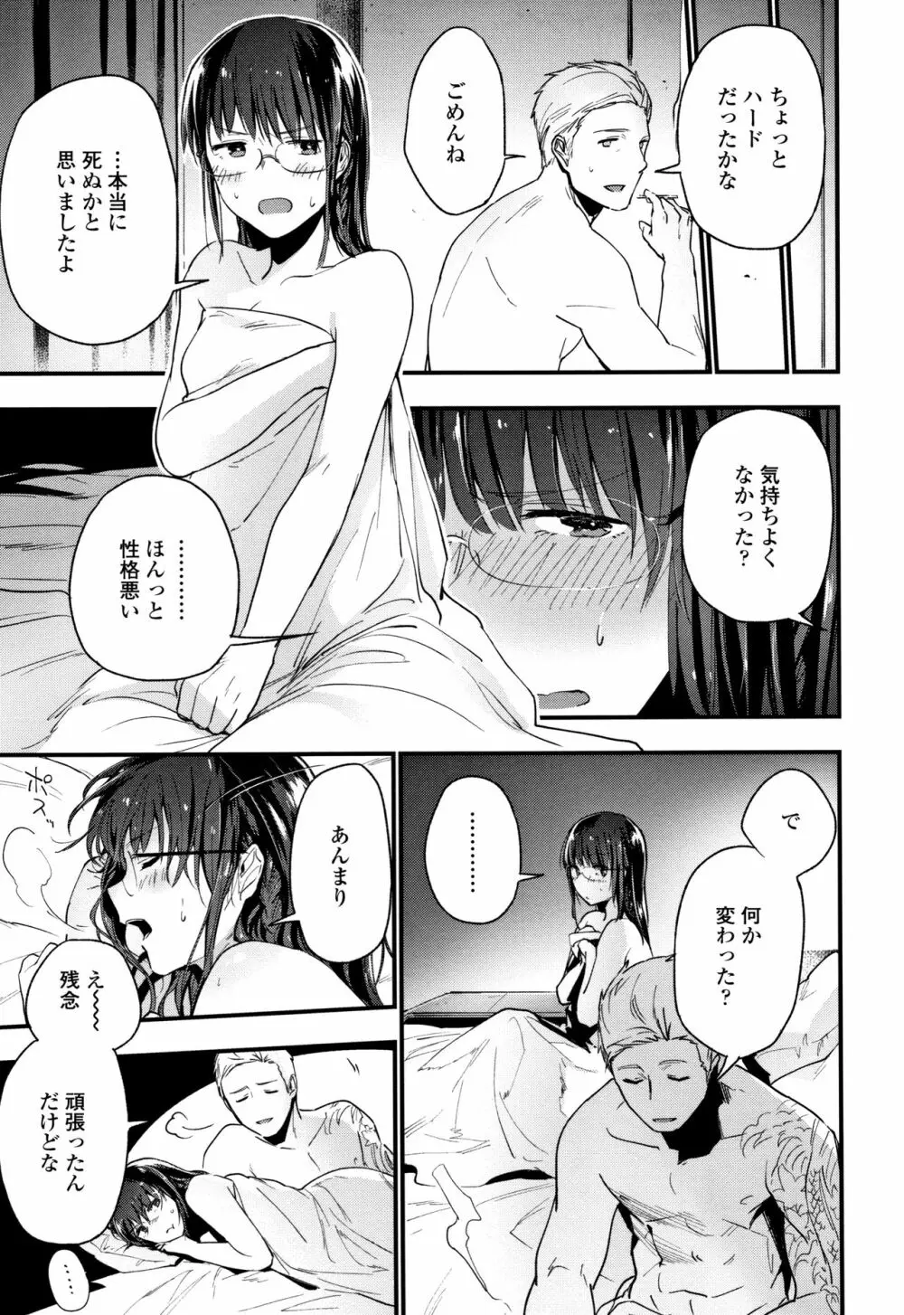 TEENISM + 4Pリーフレット Page.26