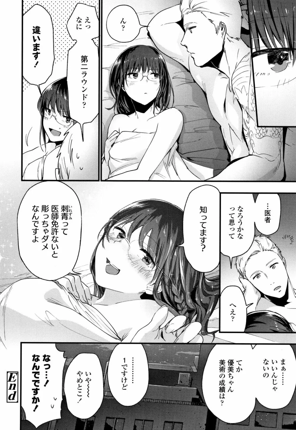 TEENISM + 4Pリーフレット Page.27