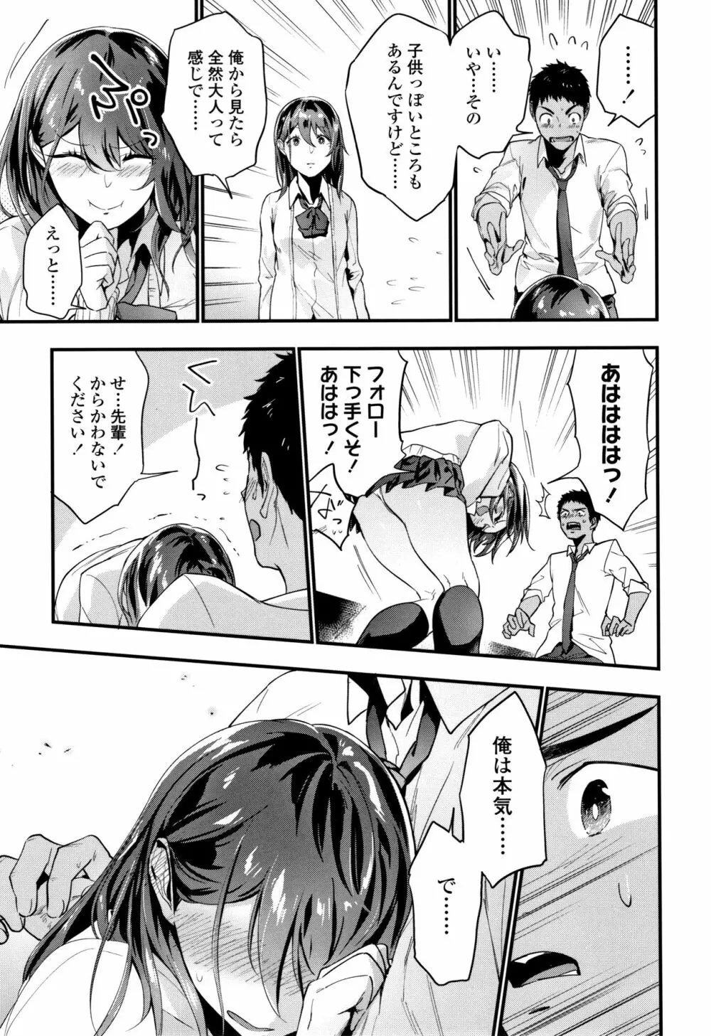 TEENISM + 4Pリーフレット Page.34