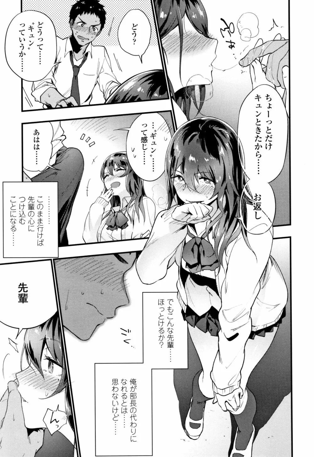 TEENISM + 4Pリーフレット Page.36