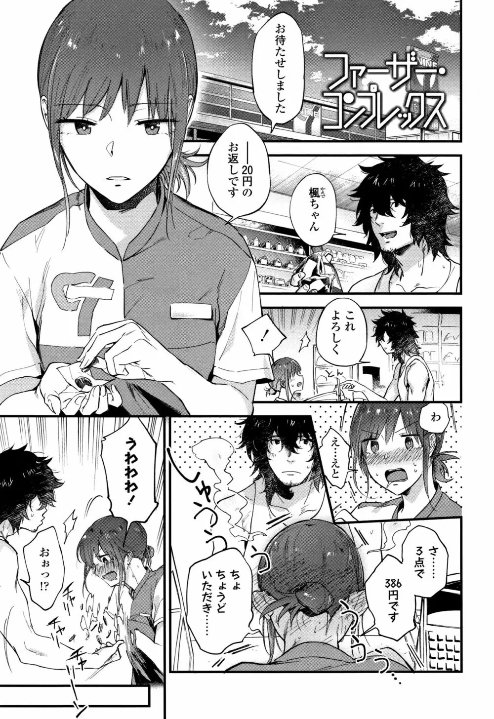 TEENISM + 4Pリーフレット Page.52