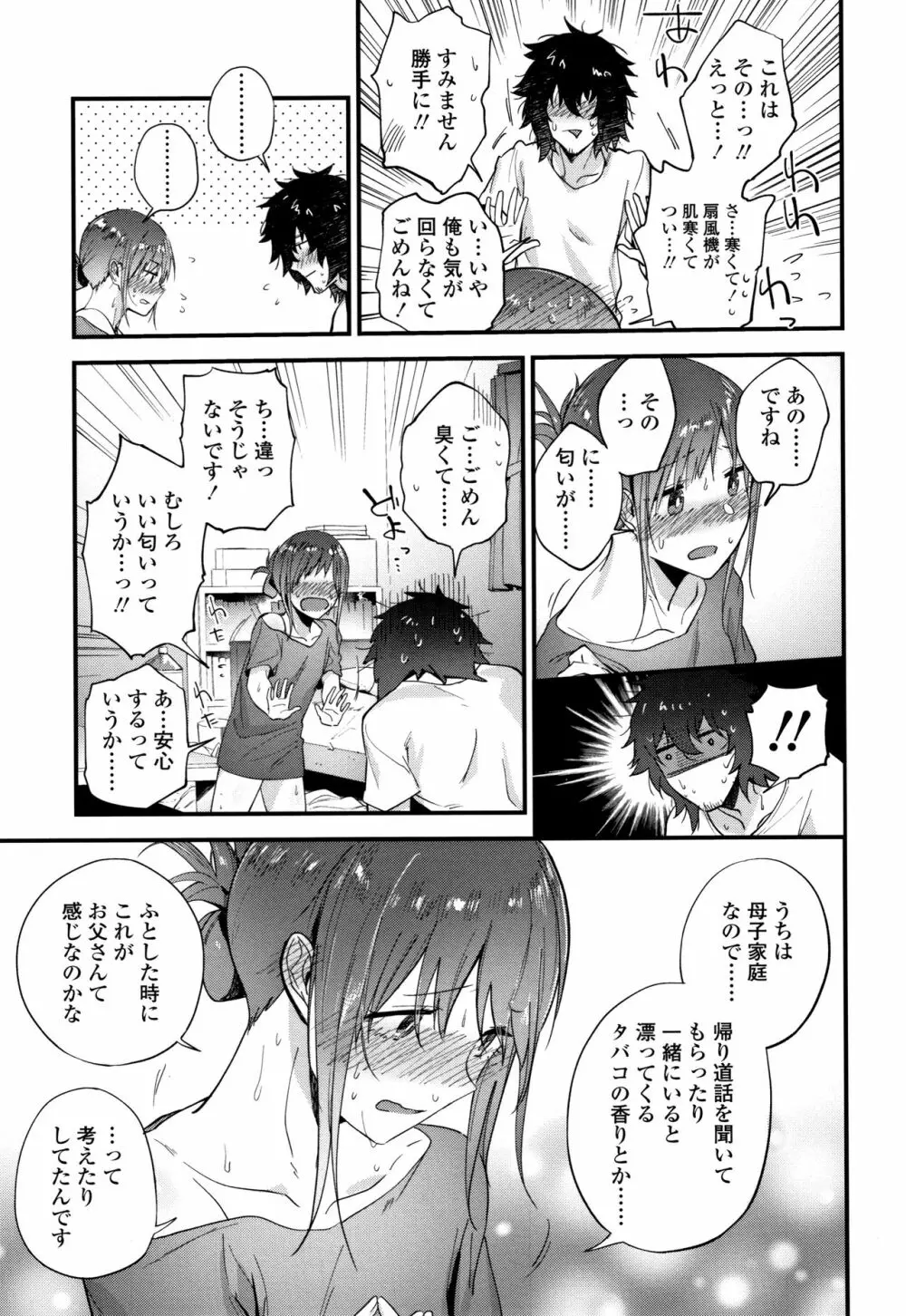 TEENISM + 4Pリーフレット Page.58