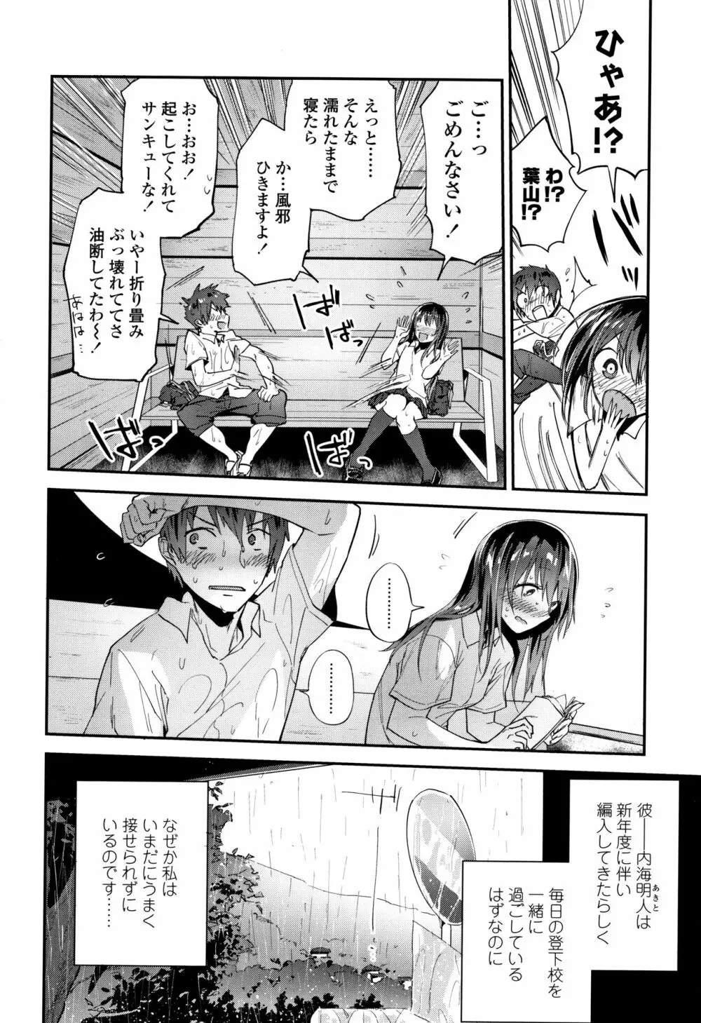 TEENISM + 4Pリーフレット Page.75