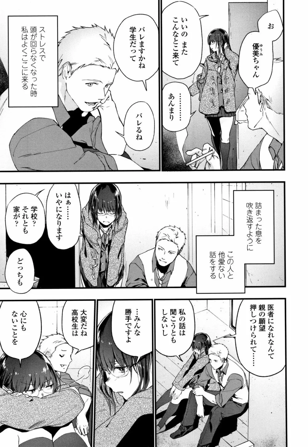 TEENISM + 4Pリーフレット Page.8