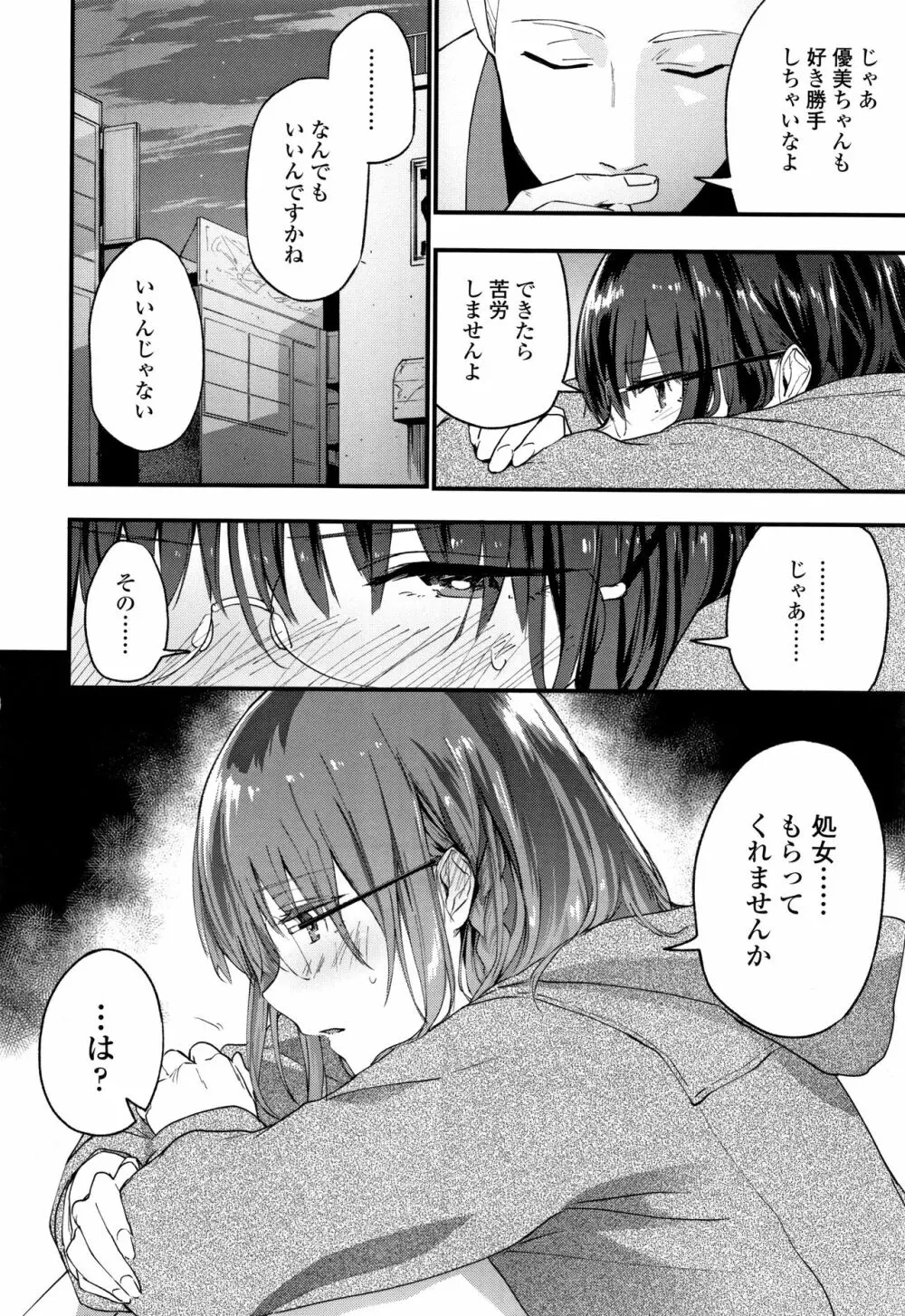 TEENISM + 4Pリーフレット Page.9