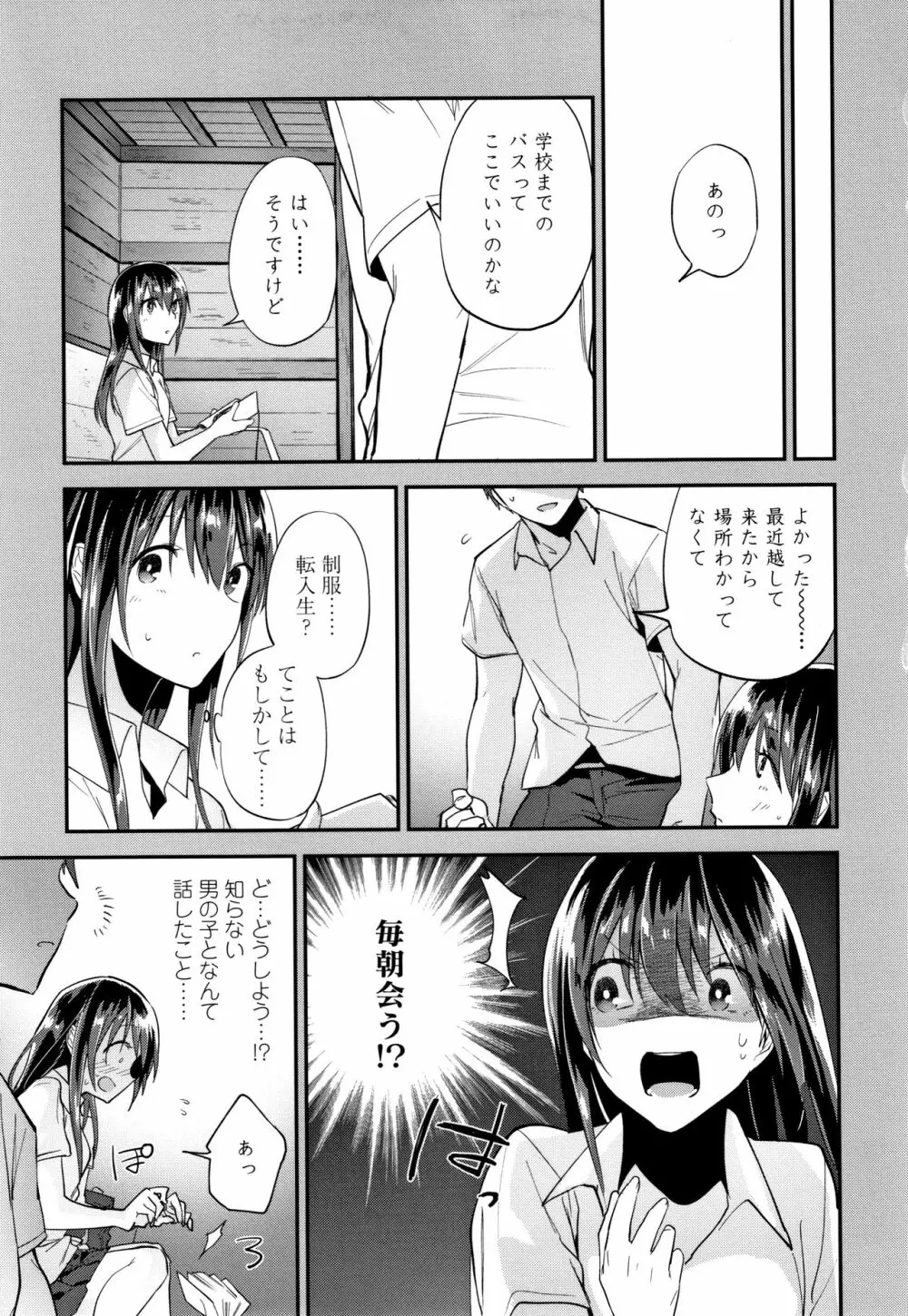 TEENISM + 4Pリーフレット Page.92