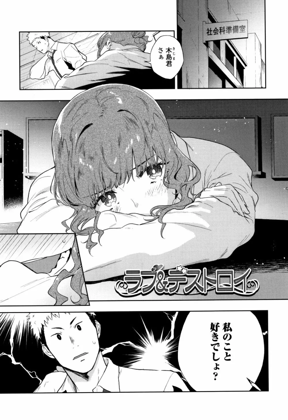 TEENISM + 4Pリーフレット Page.94