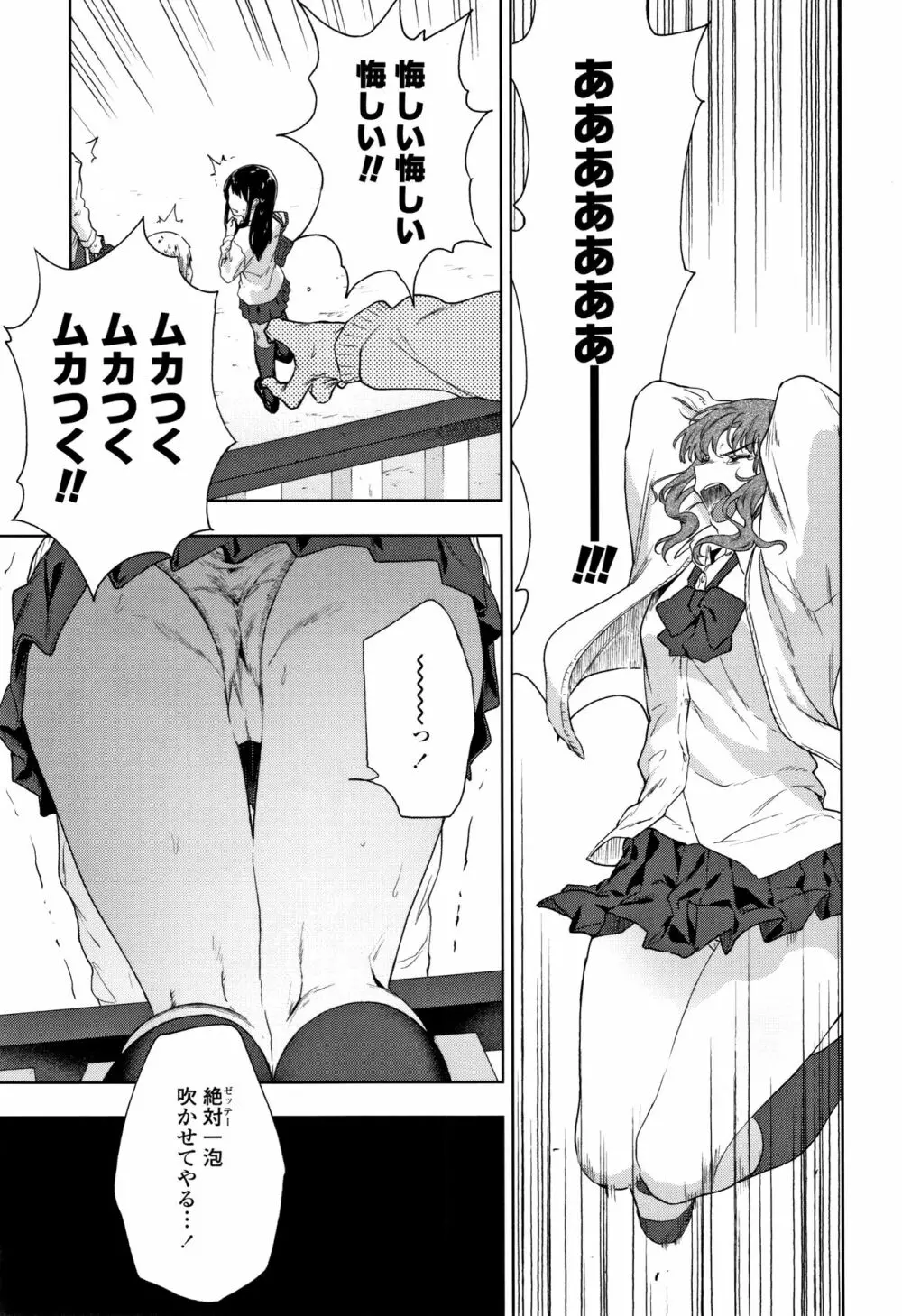 TEENISM + 4Pリーフレット Page.98