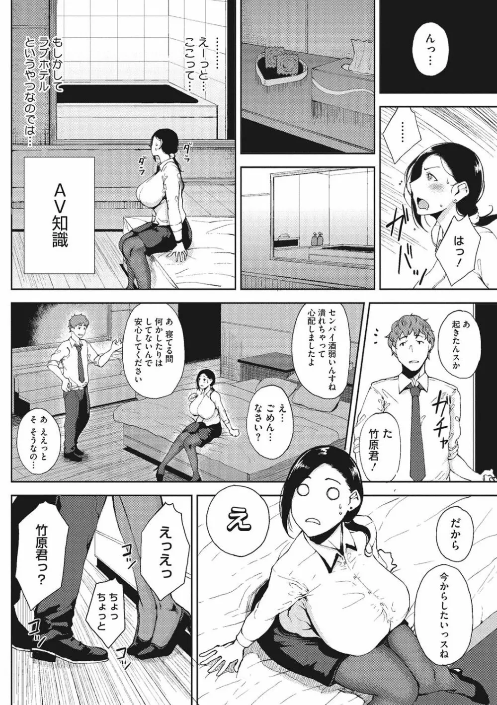 淫毛 Page.128