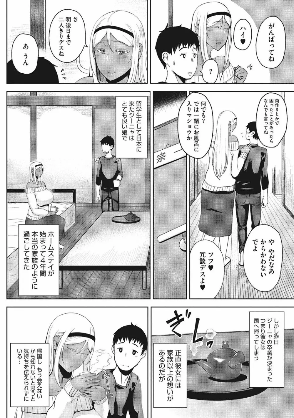 淫毛 Page.150