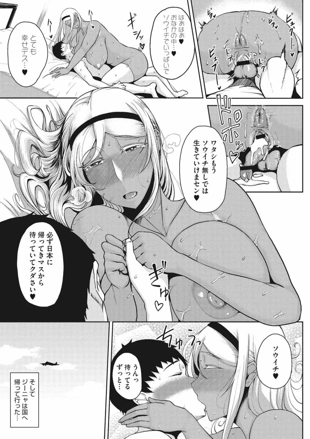 淫毛 Page.171