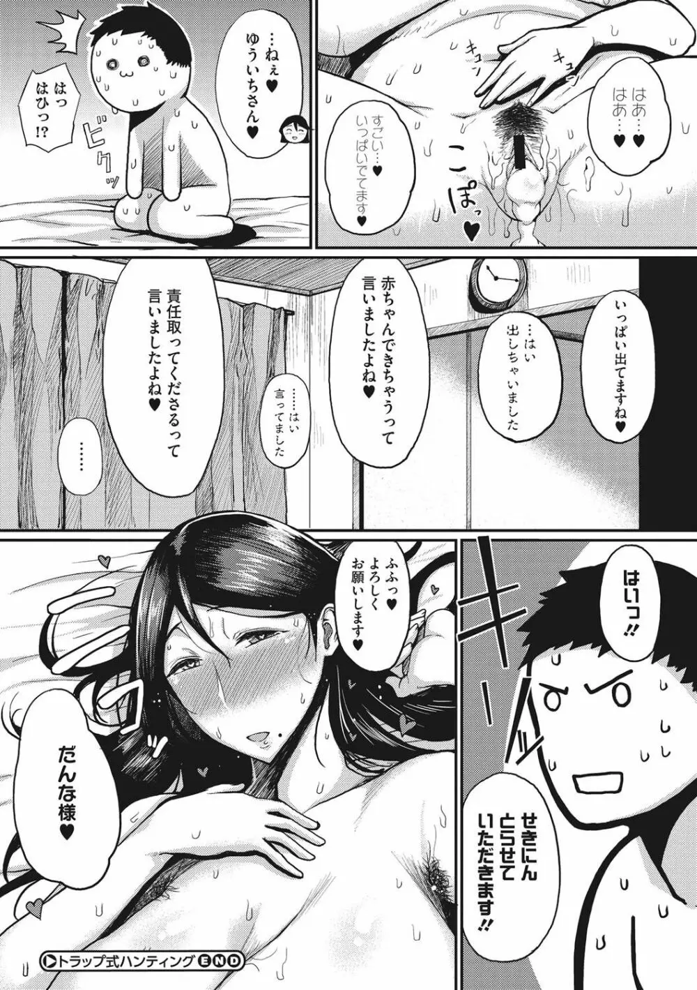 淫毛 Page.196