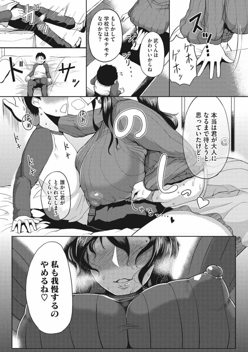 淫毛 Page.201