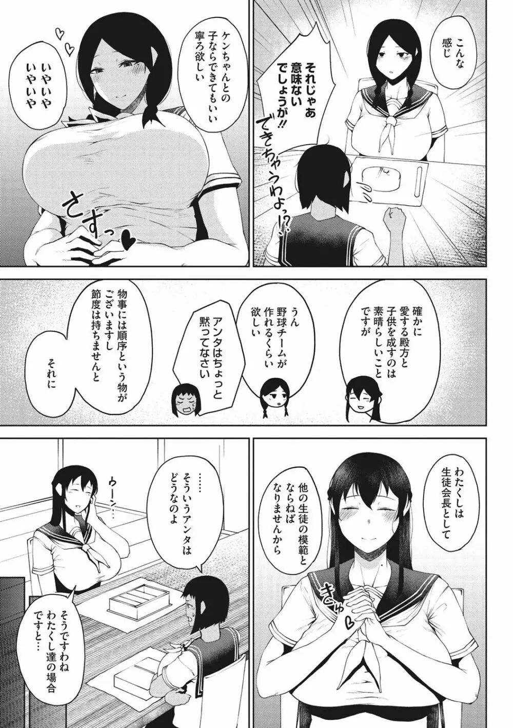 淫毛 Page.221