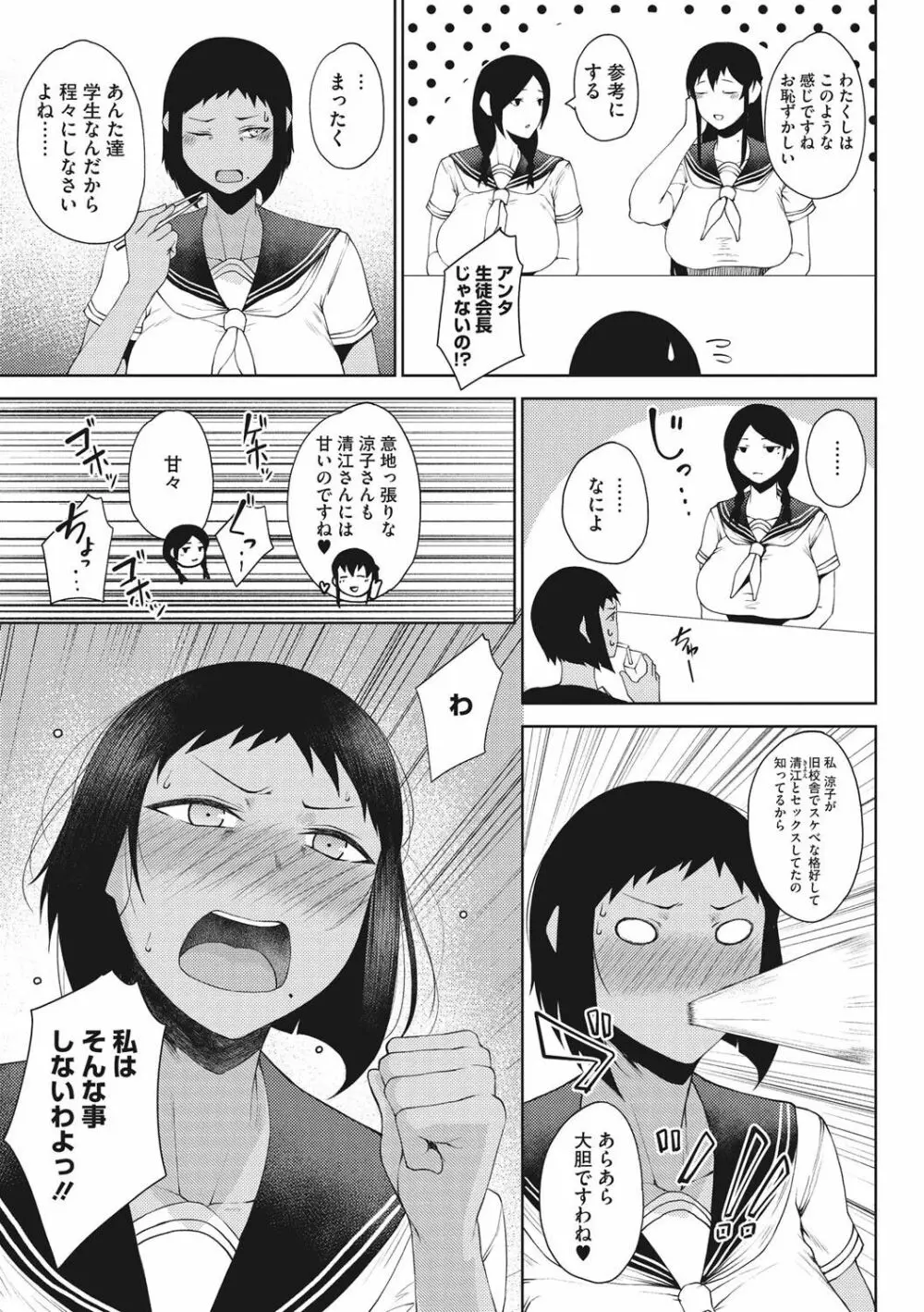 淫毛 Page.223